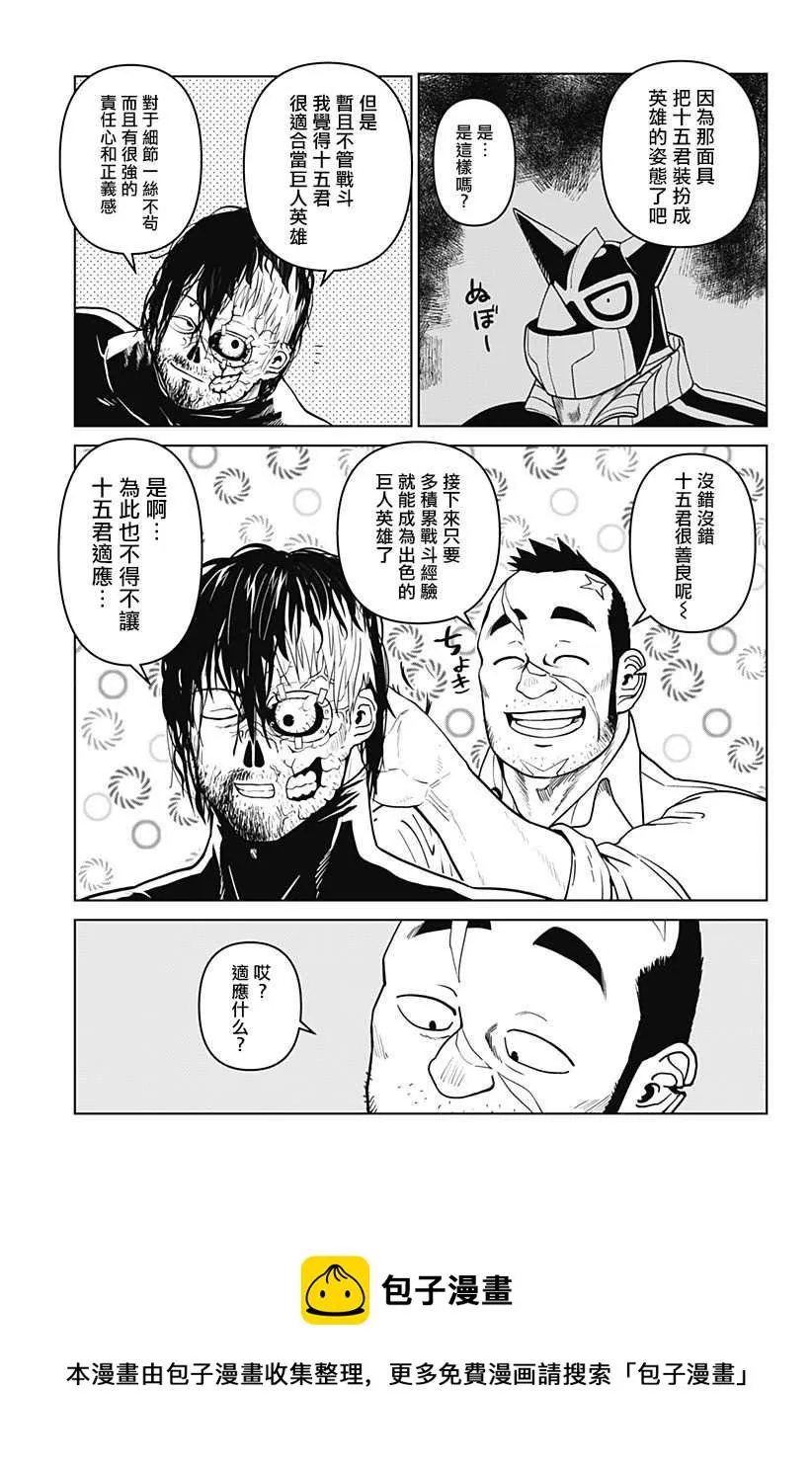 第15话 第5页