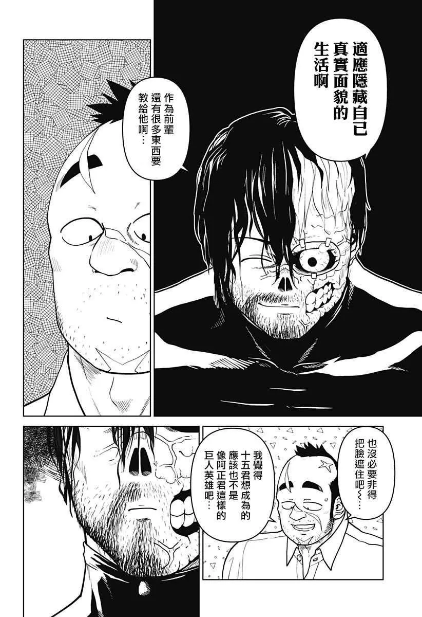 第15话 第6页