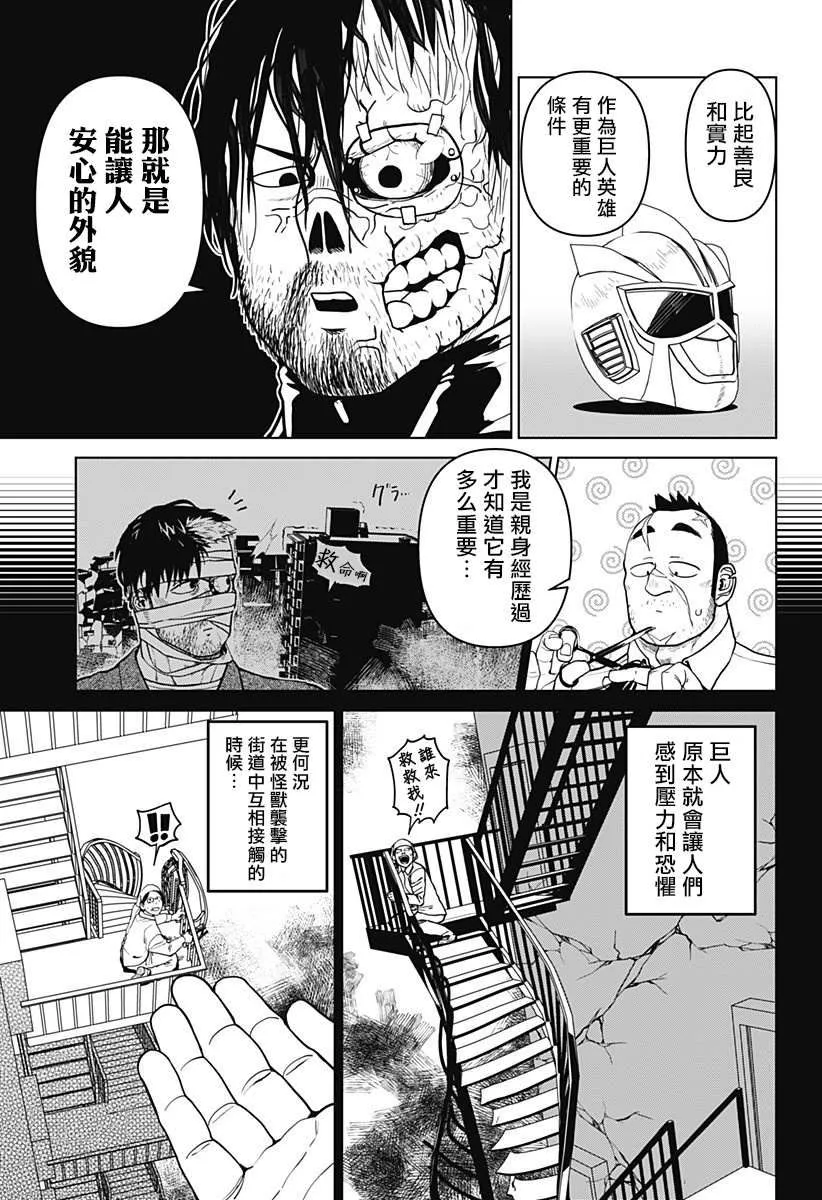 第15话 第7页