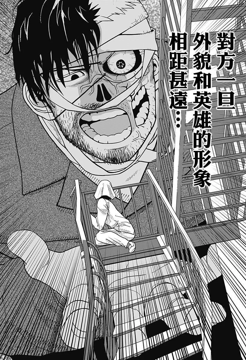 第15话 第8页