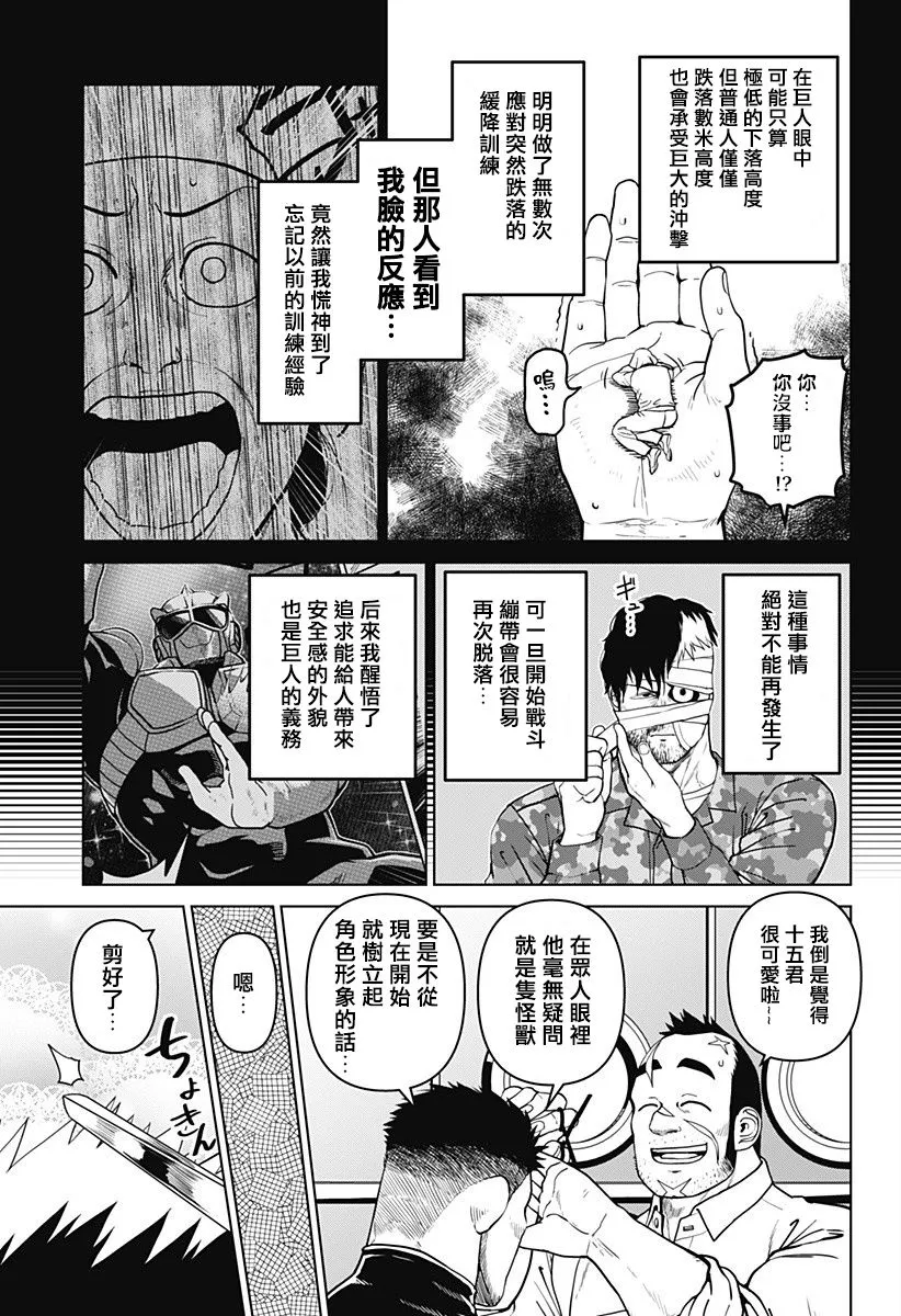 第15话 第11页