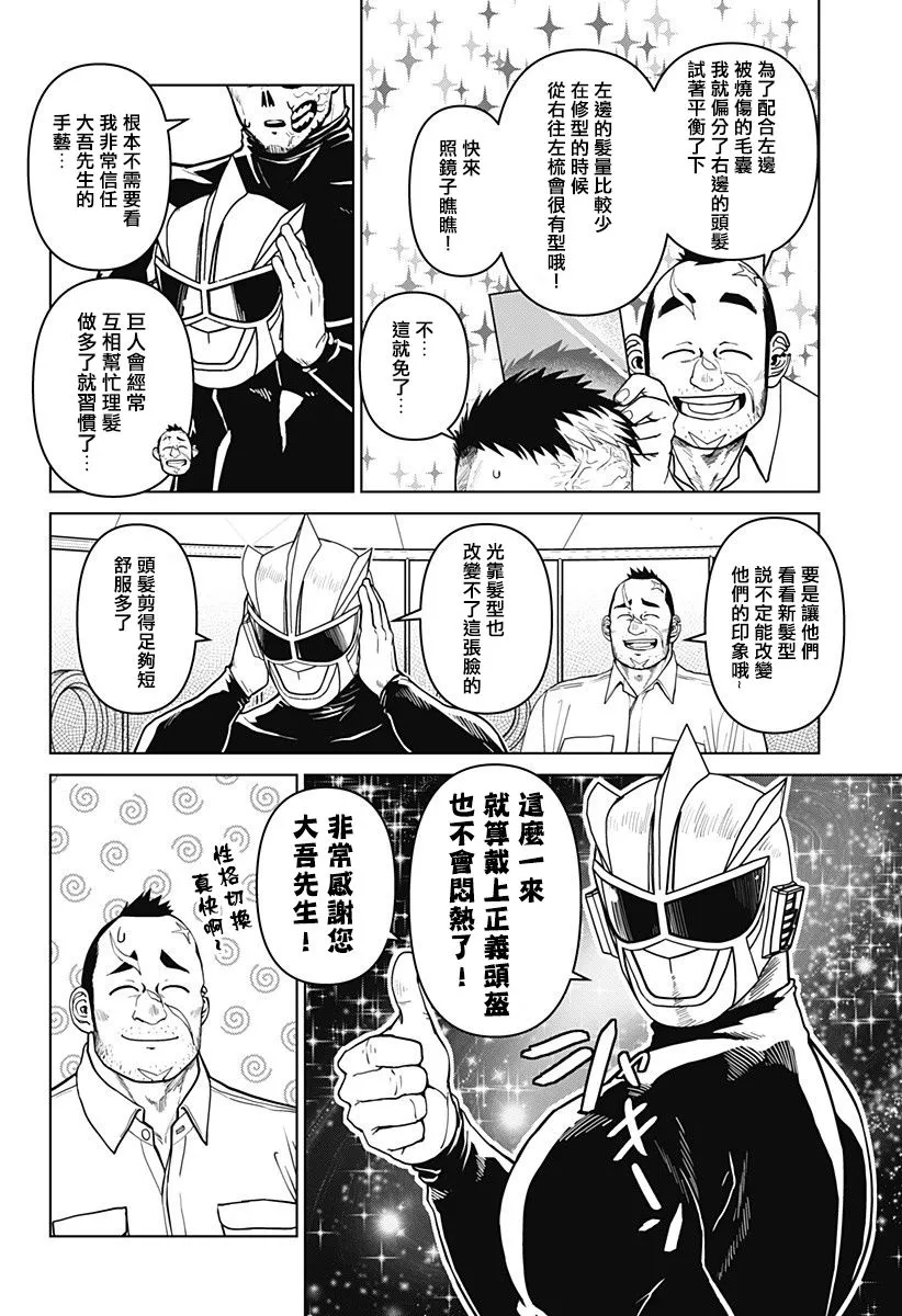 第15话 第12页