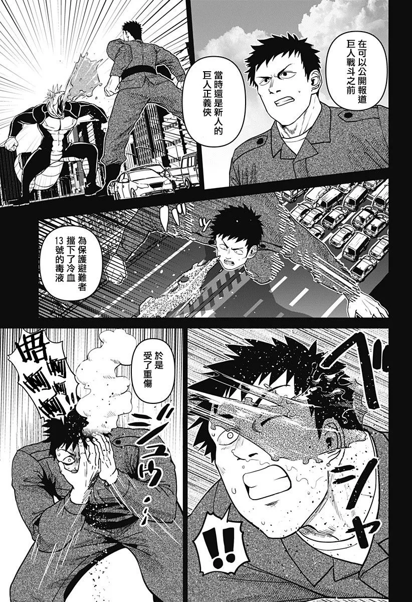 第15话 第15页