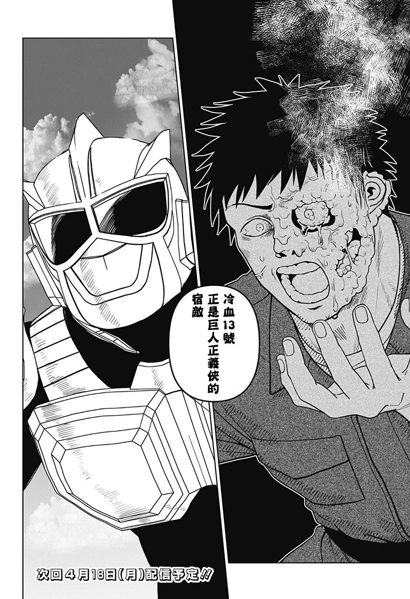 第15话 第16页