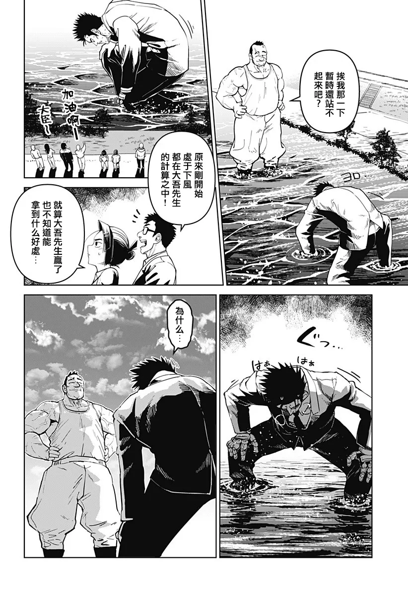 第13话 第2页