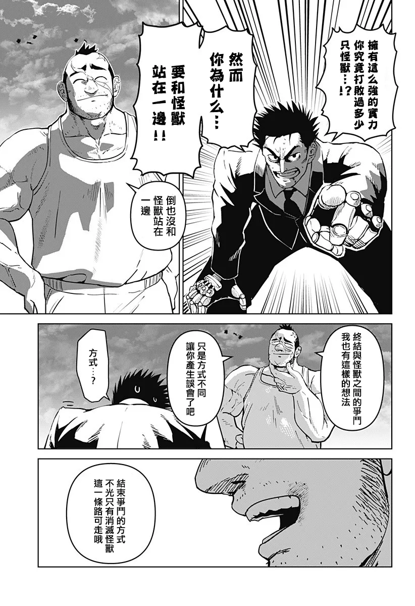 第13话 第3页
