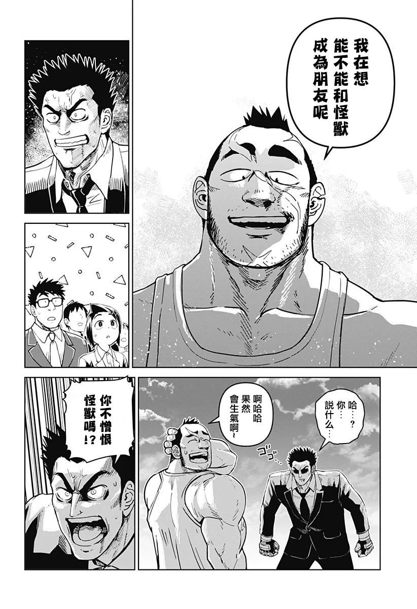 第13话 第4页