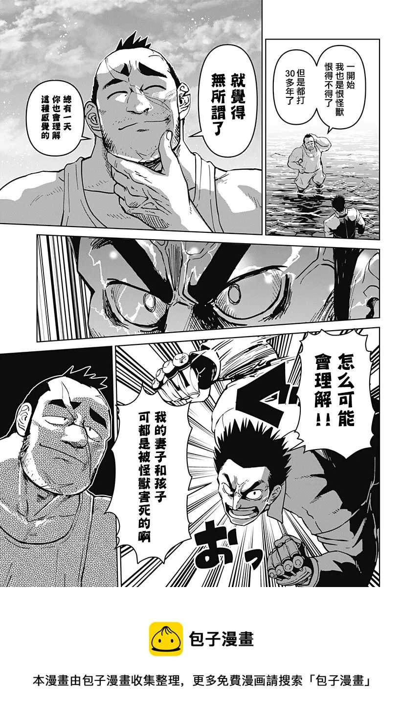 第13话 第5页