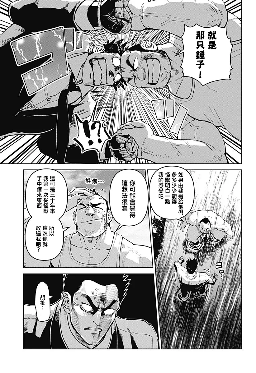第13话 第7页