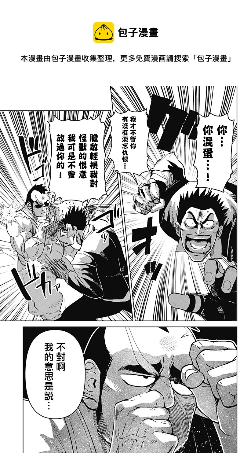 第13话 第9页