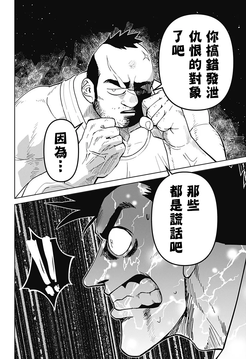 第13话 第10页
