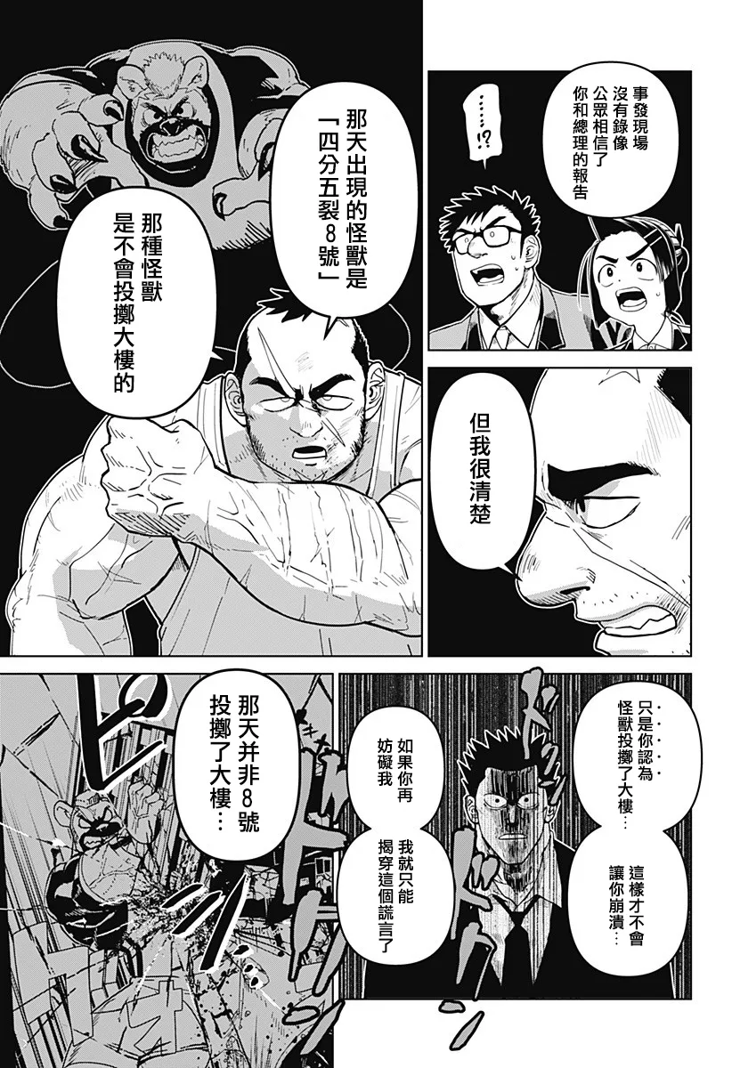 第13话 第11页
