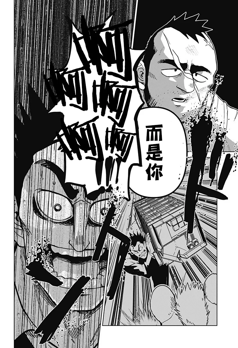 第13话 第12页