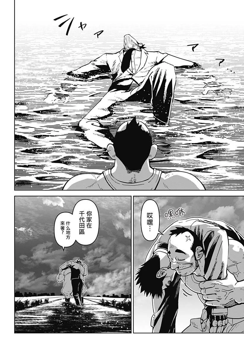 第13话 第16页