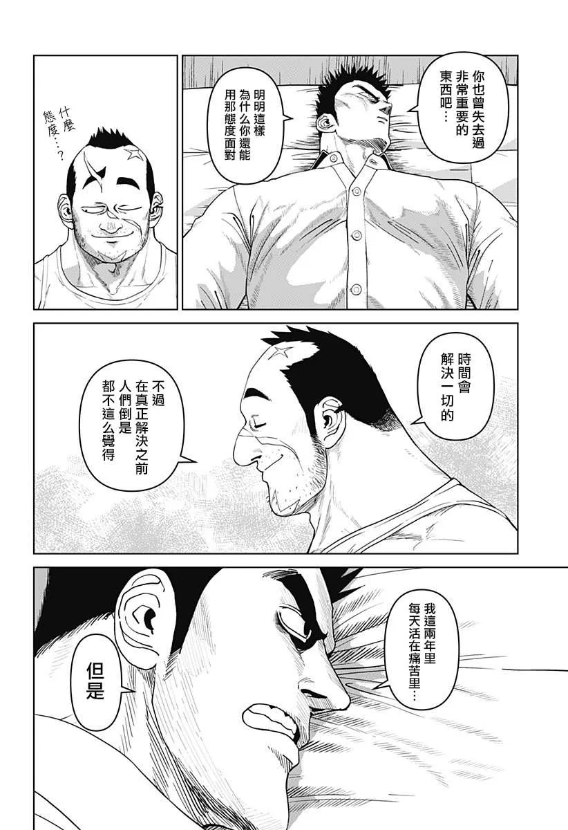 第13话 第18页