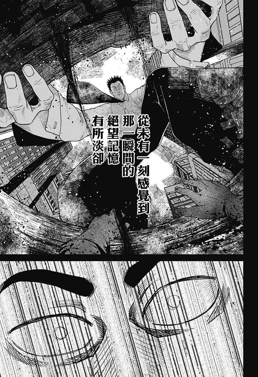 第13话 第19页