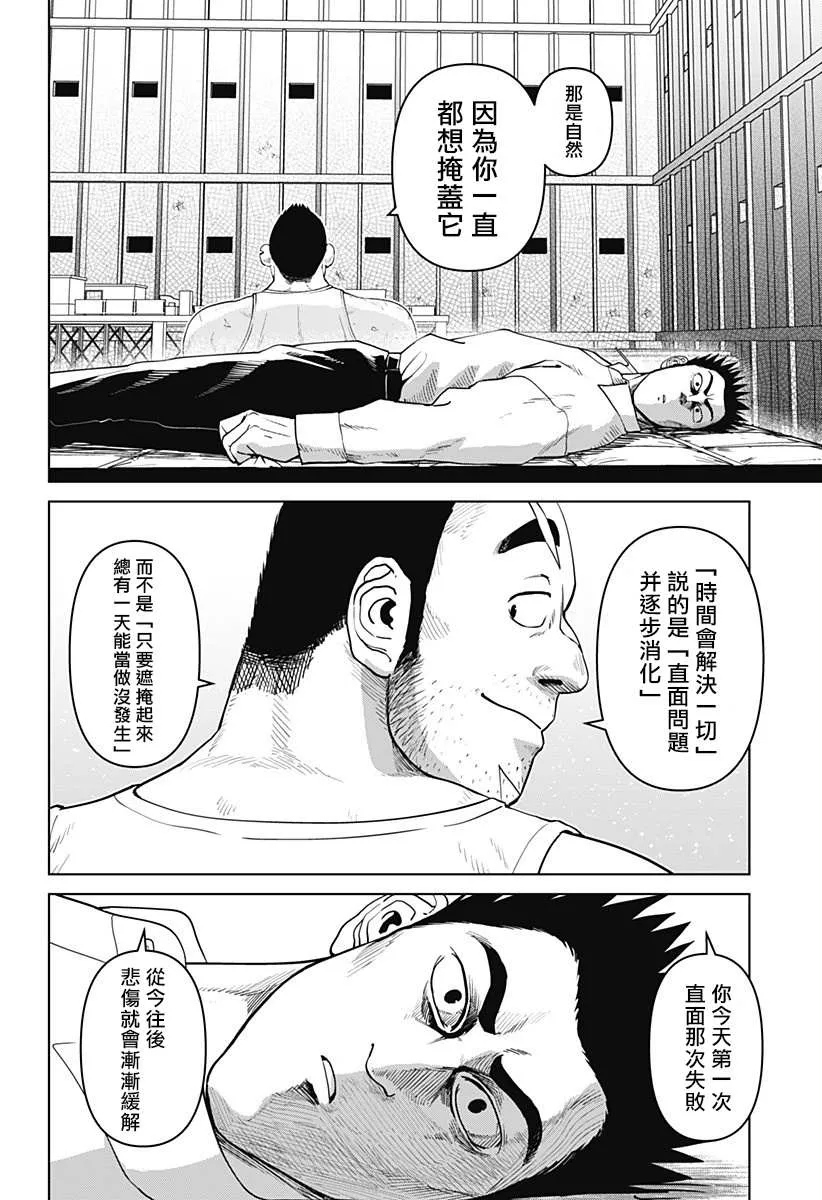第13话 第20页