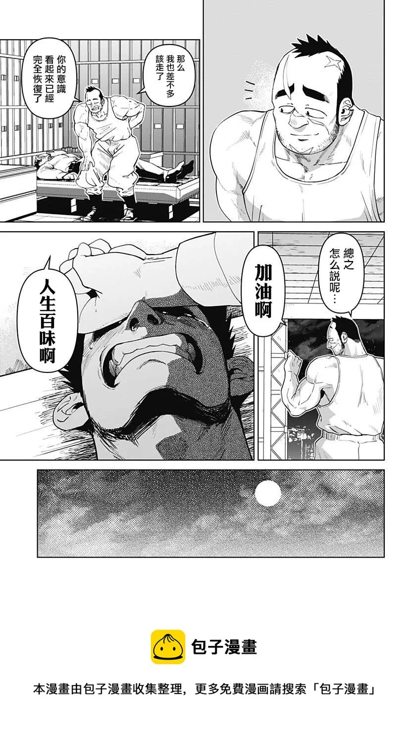 第13话 第21页