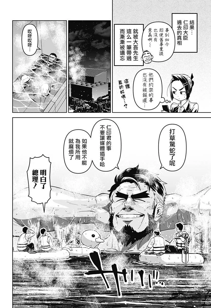 第13话 第22页