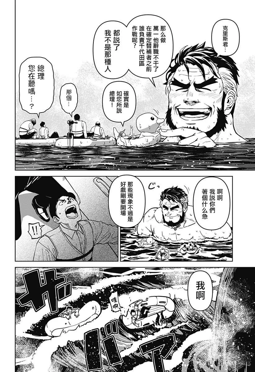 第13话 第24页