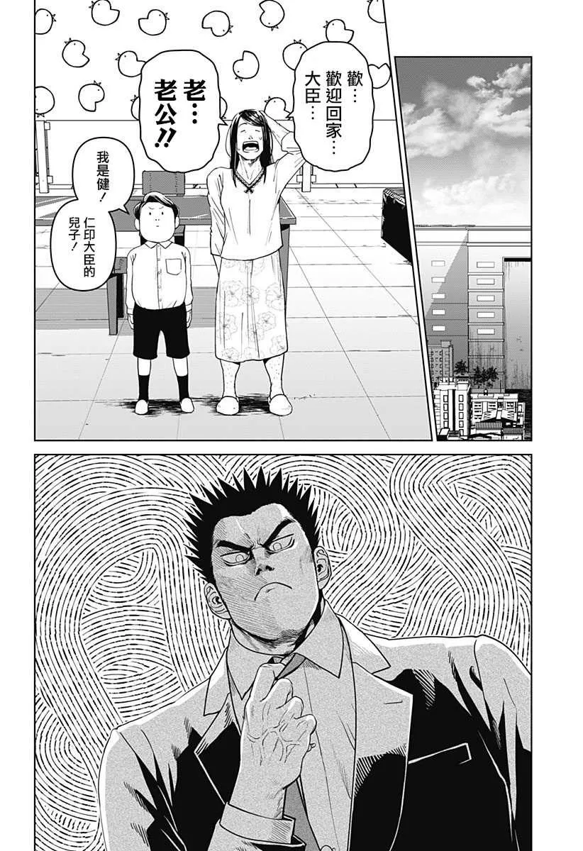 第13话 第26页