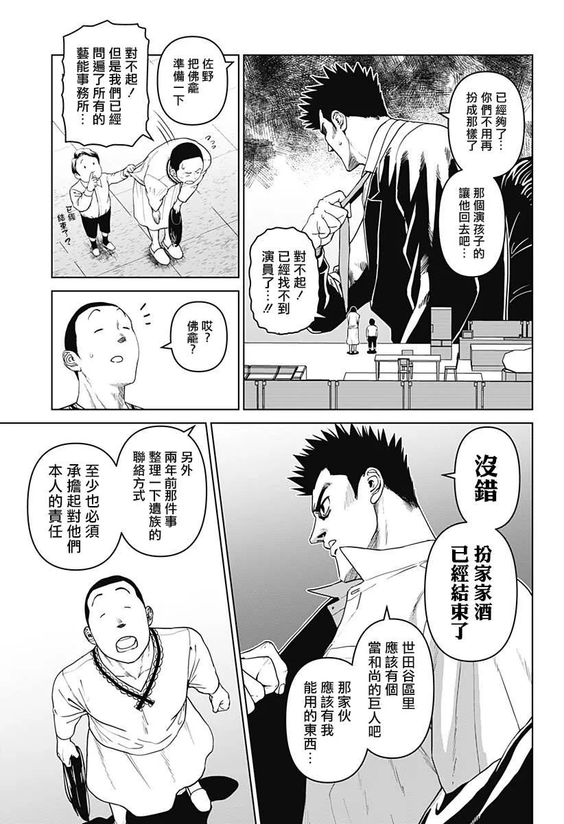 第13话 第27页