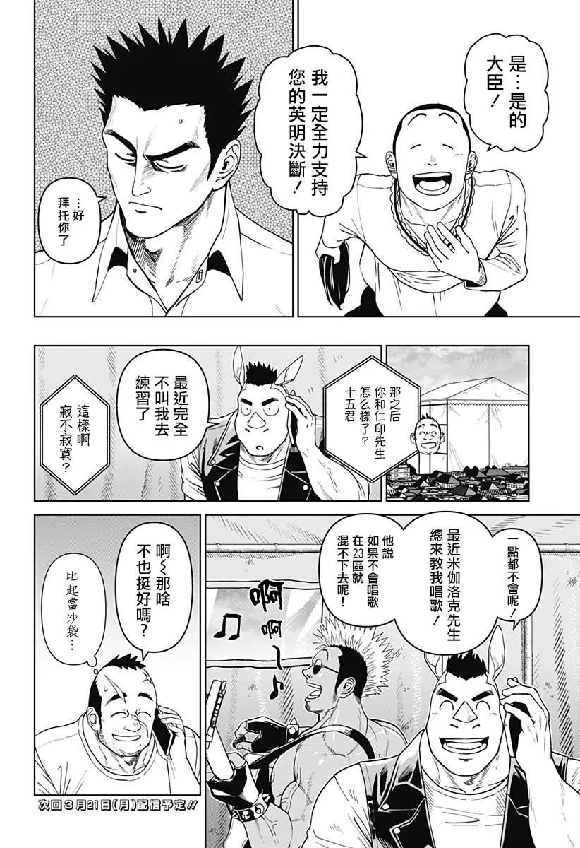 第13话 第28页