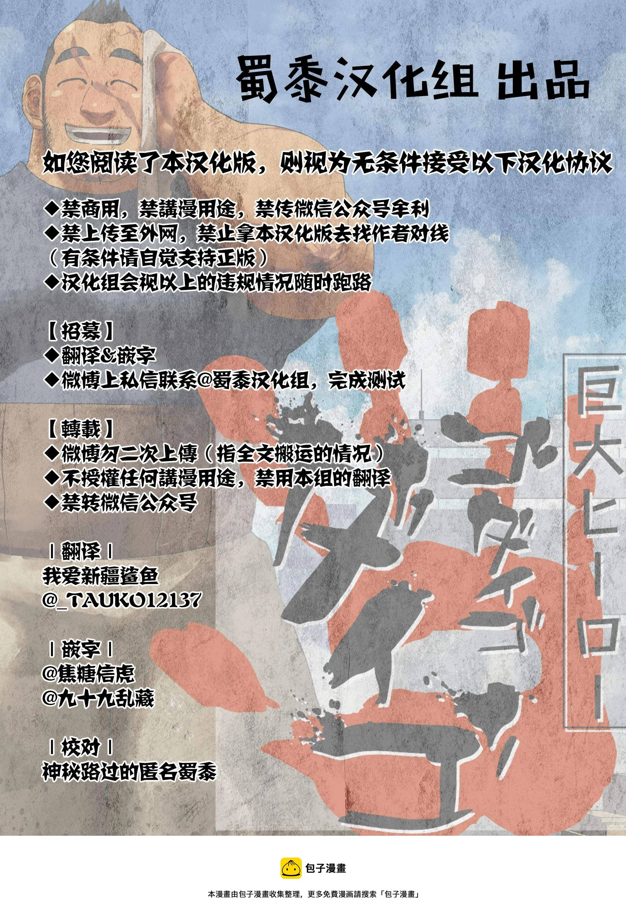 第13话 第30页