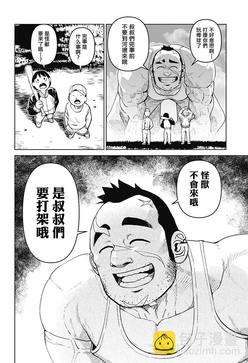 第12话 第2页