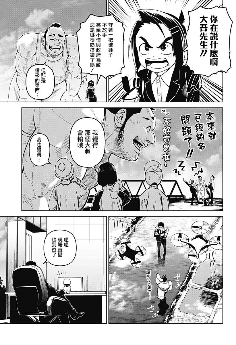 第12话 第3页