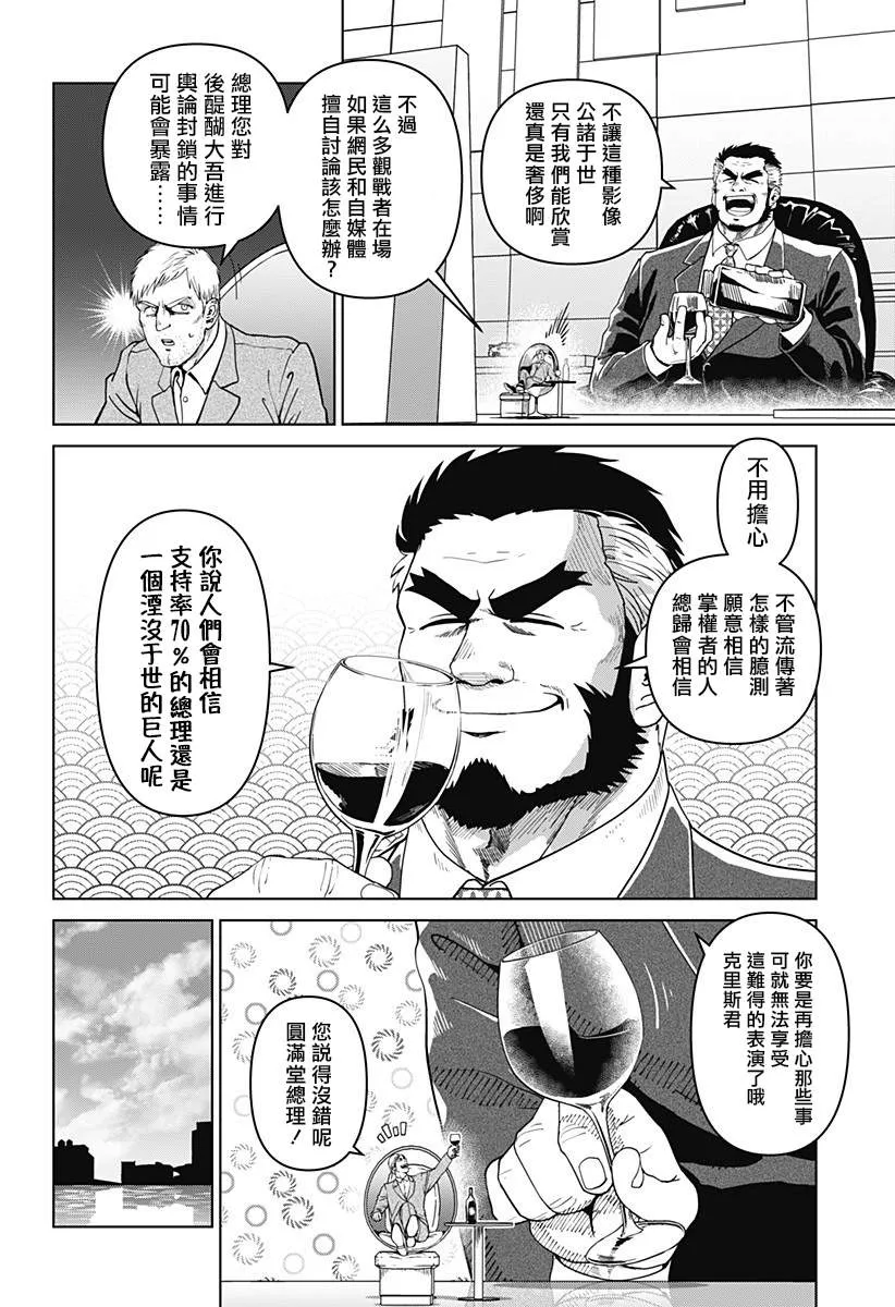 第12话 第4页