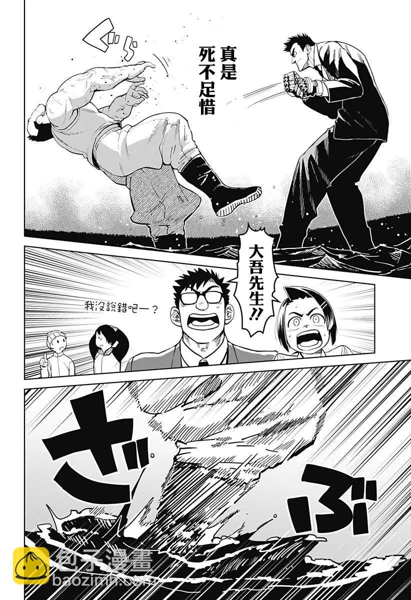 第12话 第8页