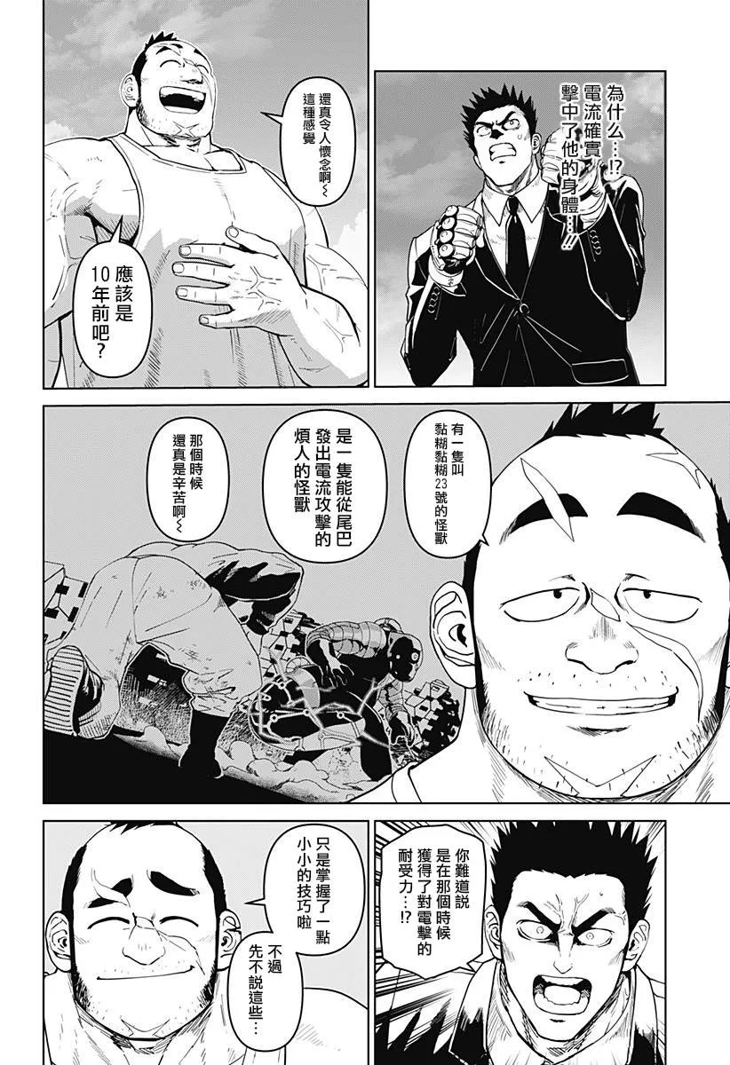 第12话 第10页