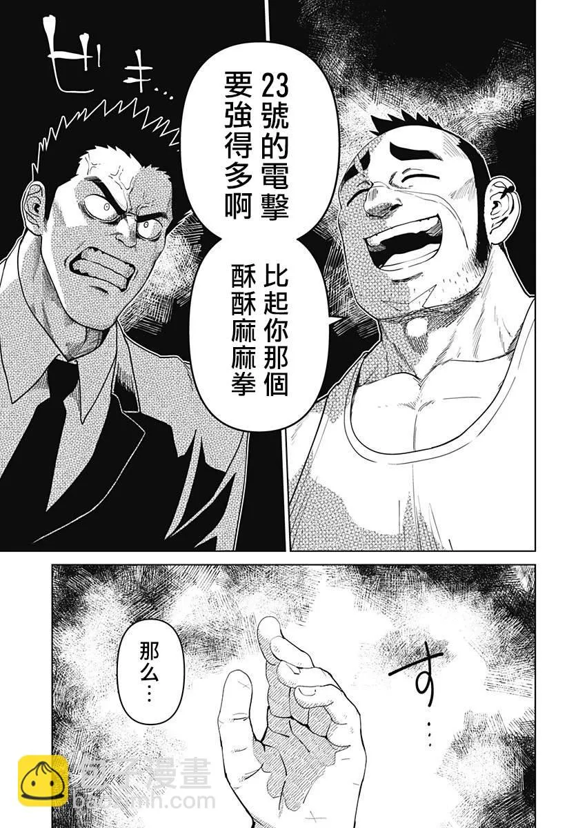 第12话 第11页