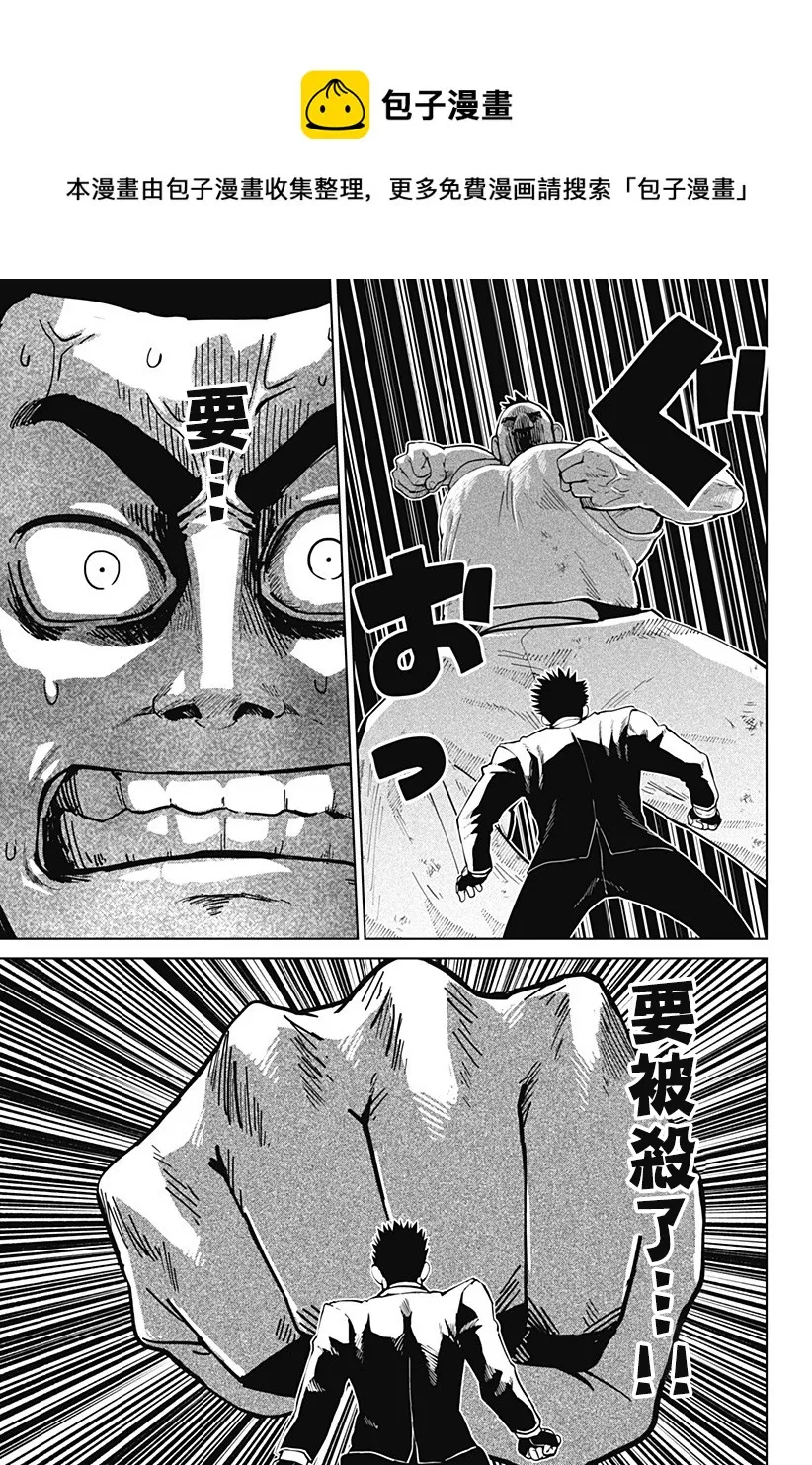 第12话 第17页