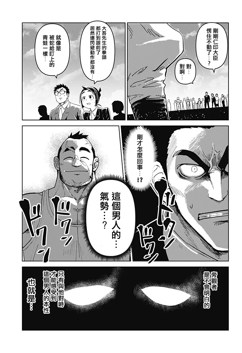 第12话 第19页