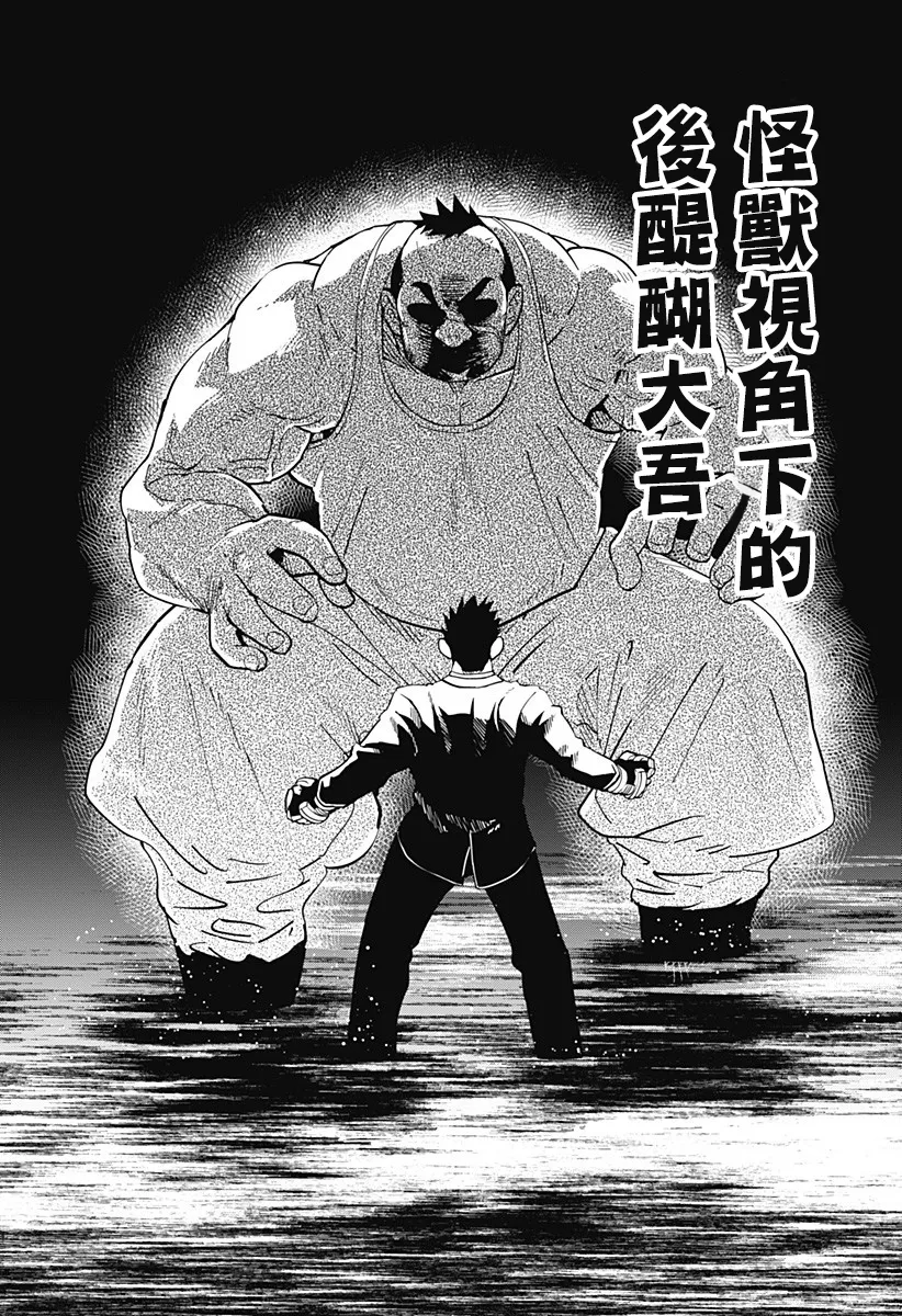第12话 第20页