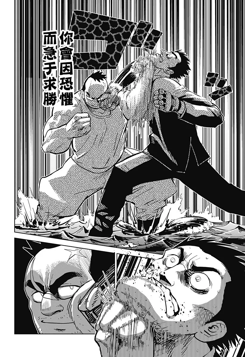 第12话 第24页
