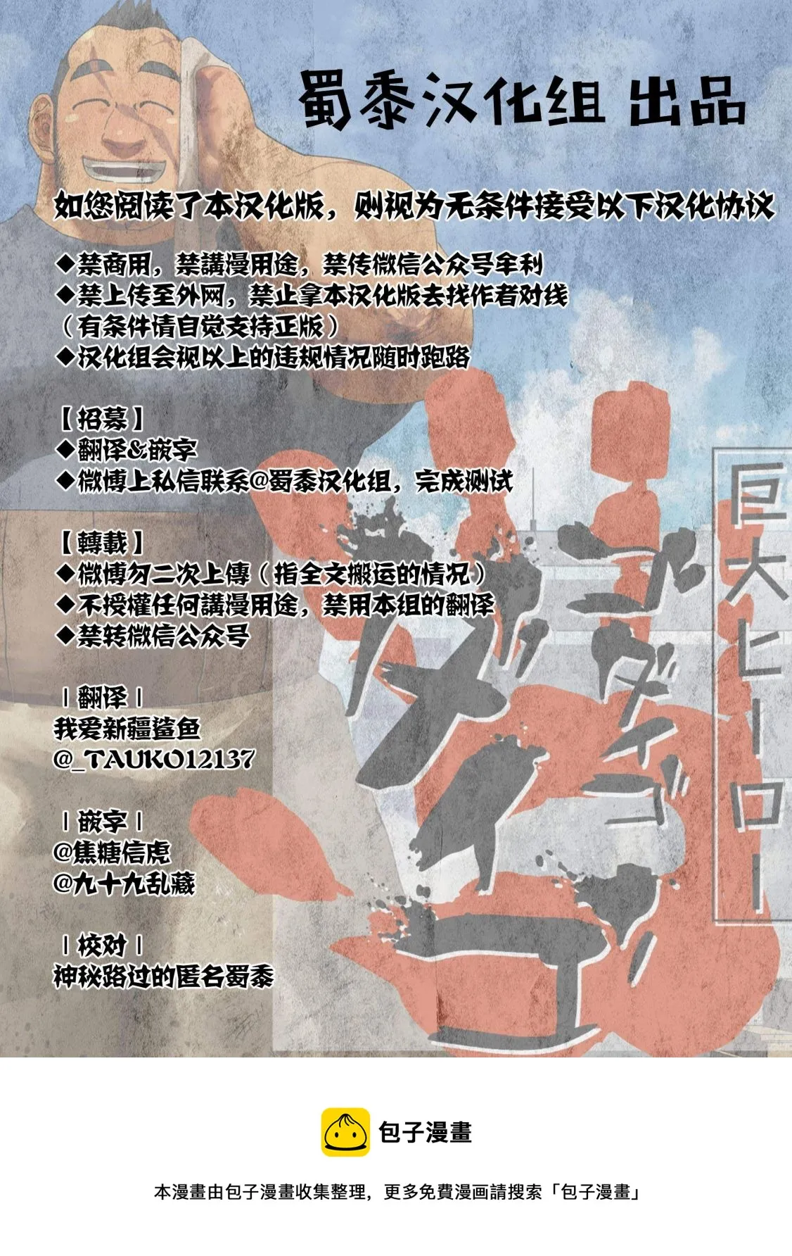 第12话 第27页