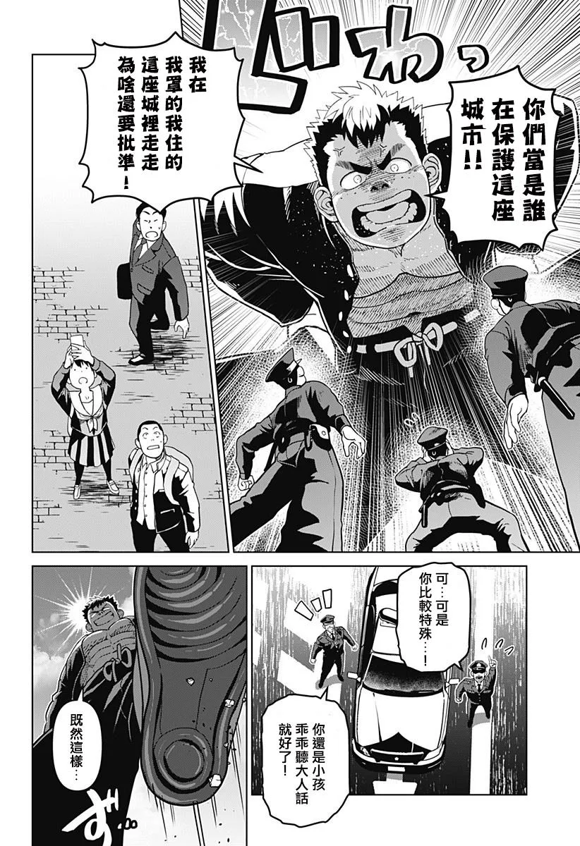 第19话 第3页