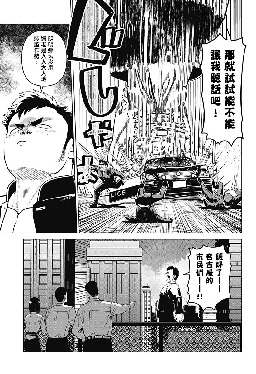 第19话 第4页