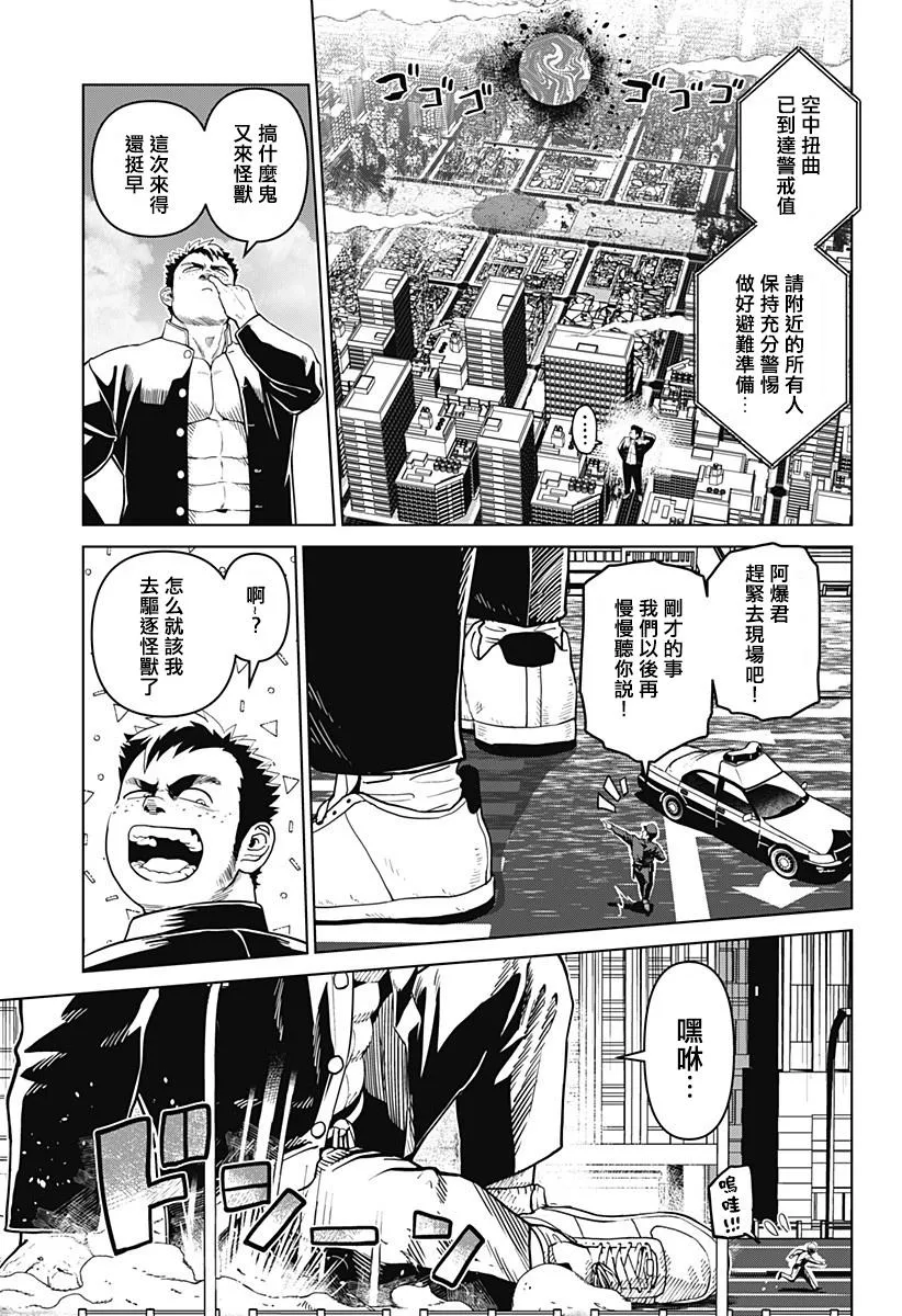 第19话 第6页