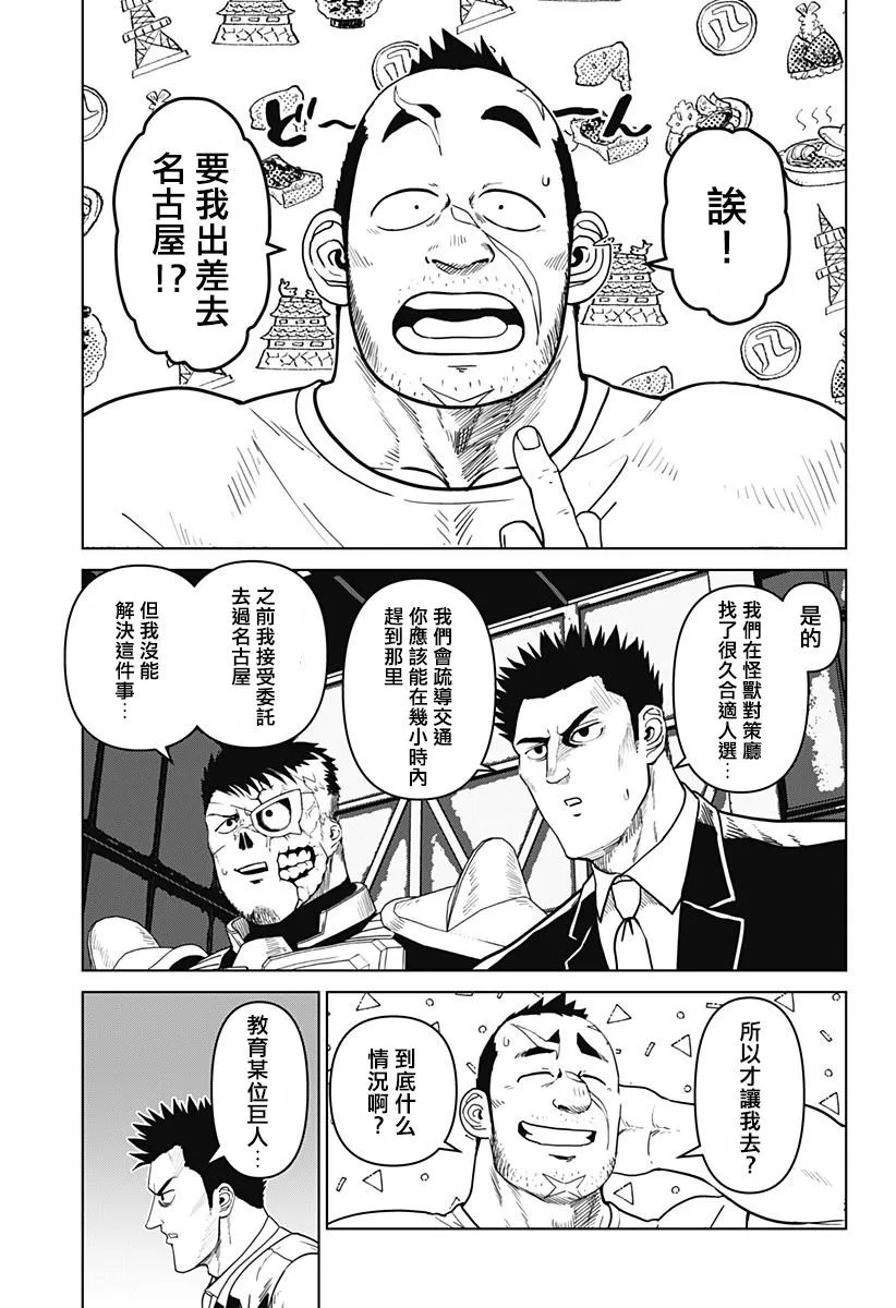第19话 第8页