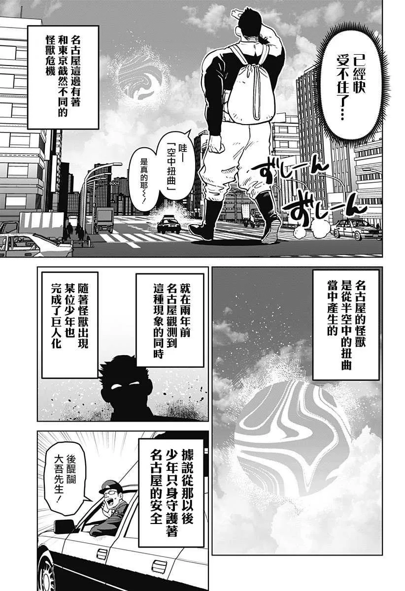 第19话 第10页