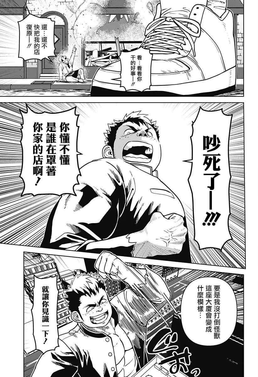 第19话 第14页