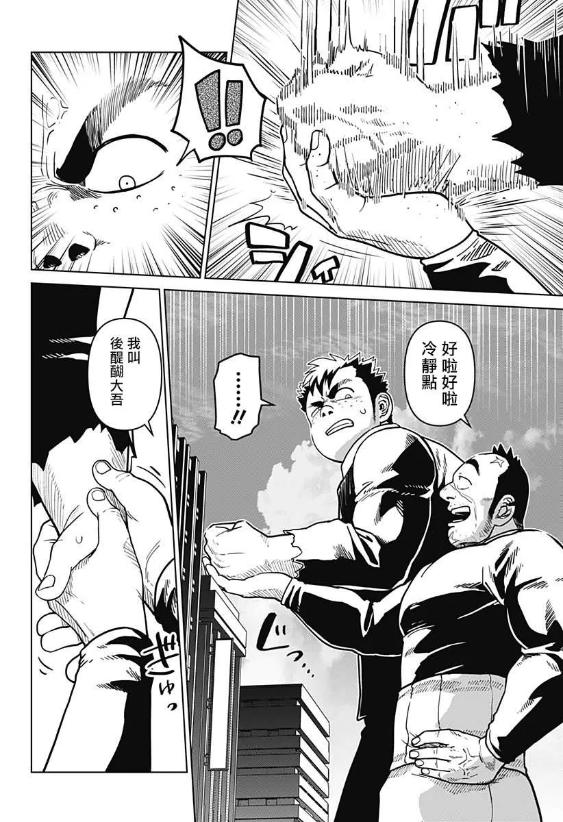 第19话 第15页
