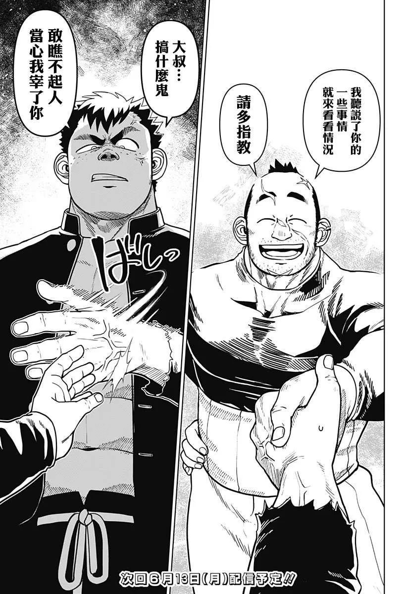 第19话 第16页