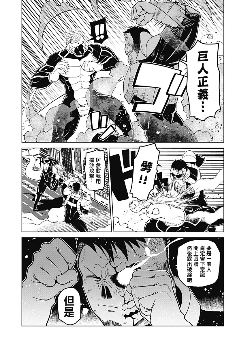 第18话 第3页