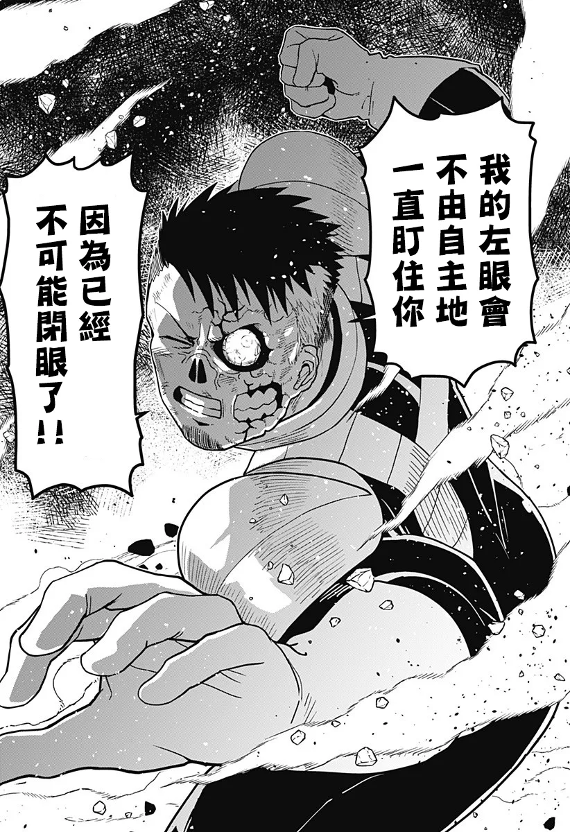 第18话 第4页