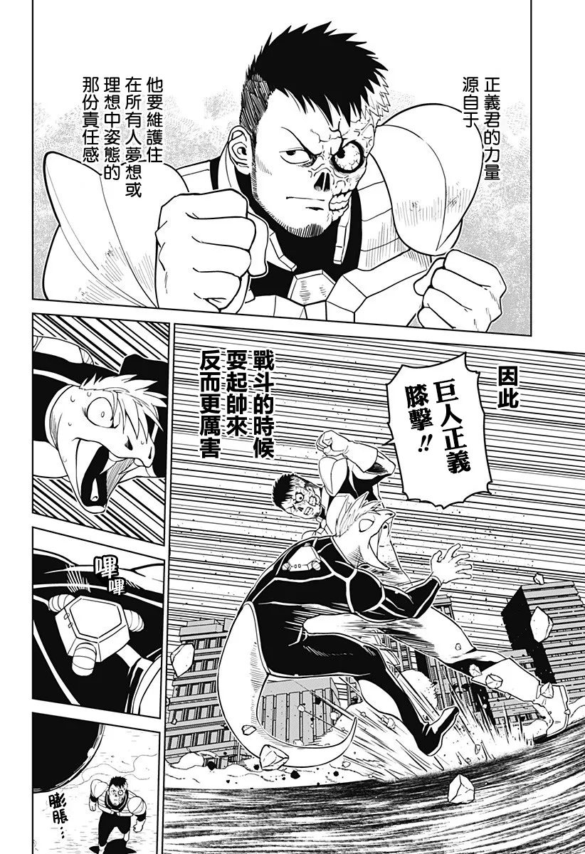 第18话 第6页